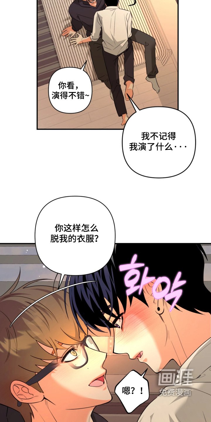 第33章：我会配合你的