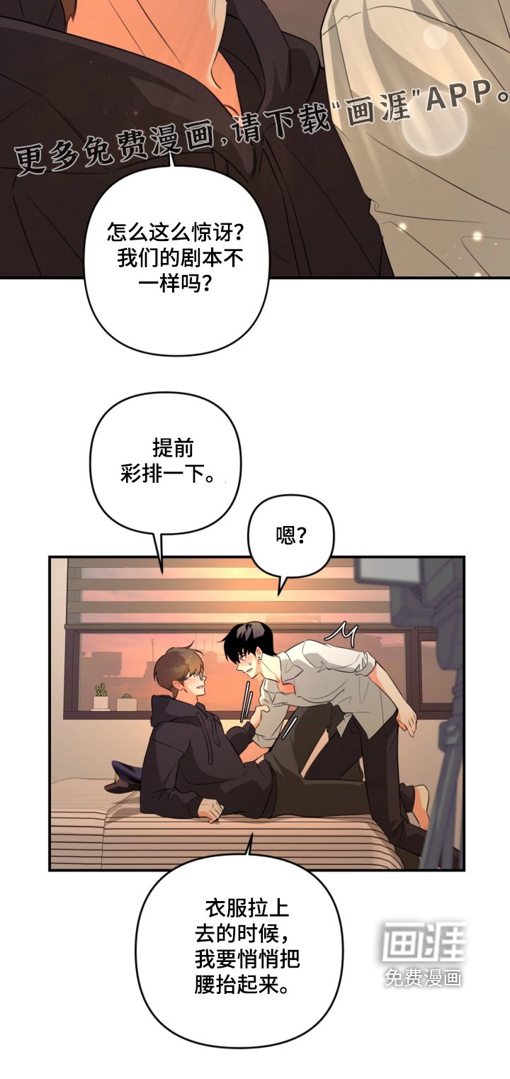 第33章：我会配合你的