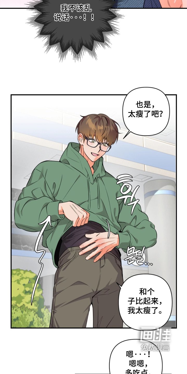 第34章：你在干嘛
