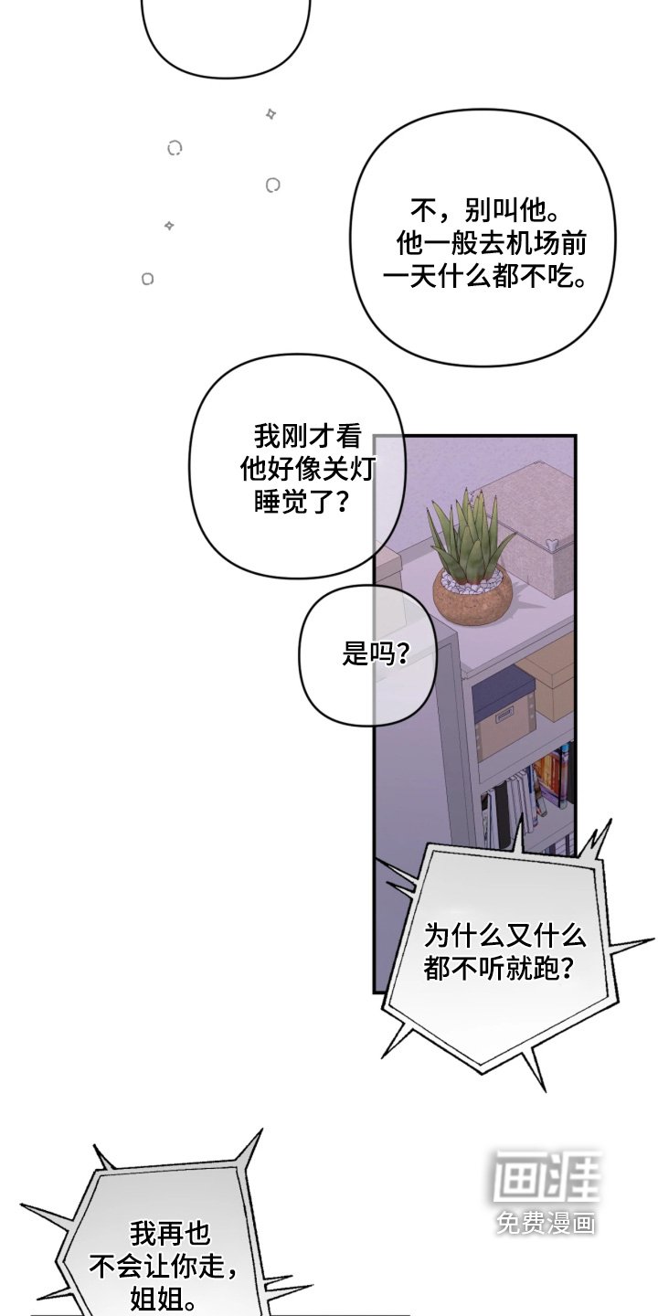 第34章：你在干嘛