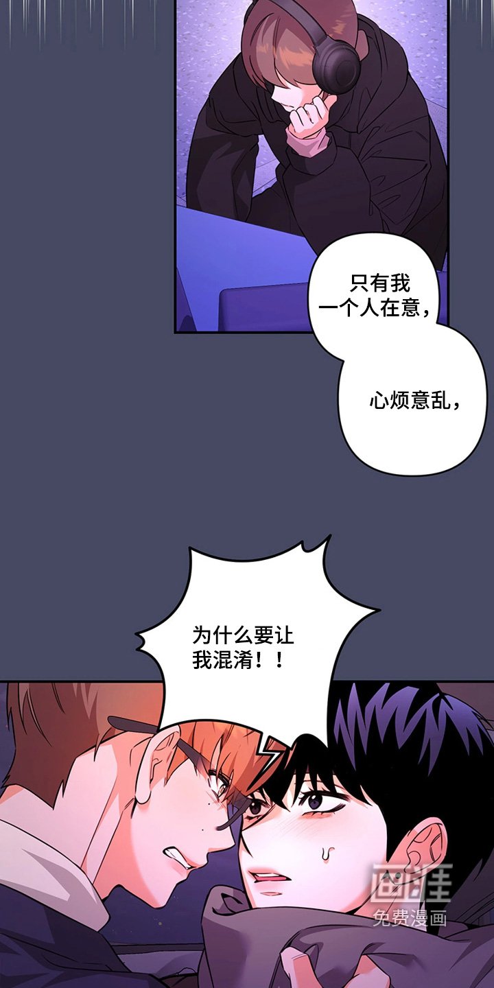 第36章：没有躲着你