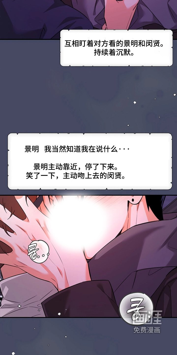 第36章：没有躲着你