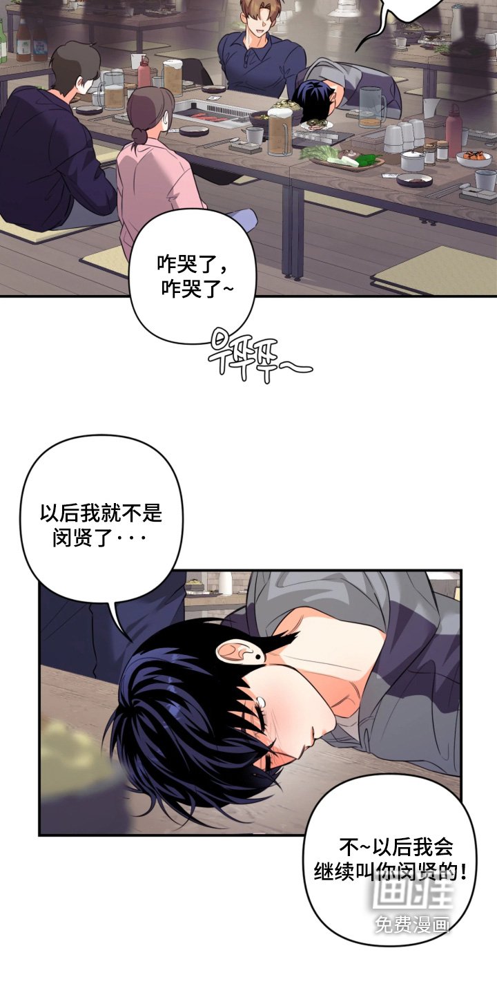 第36章：没有躲着你