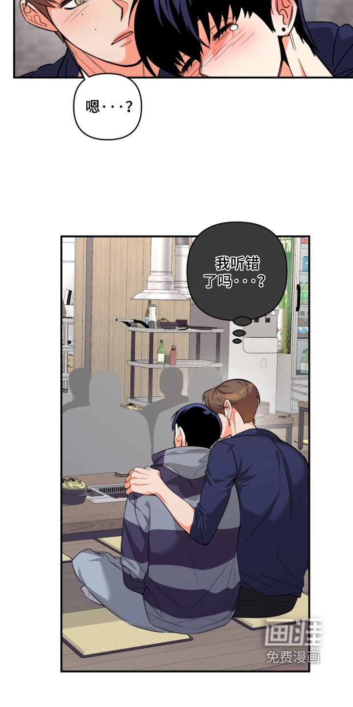 第36章：没有躲着你