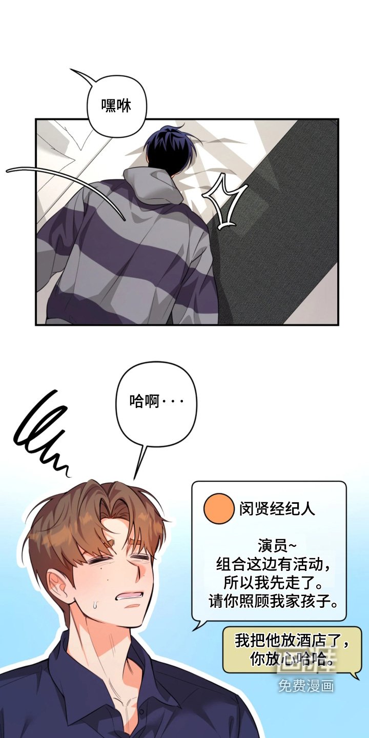 第36章：没有躲着你