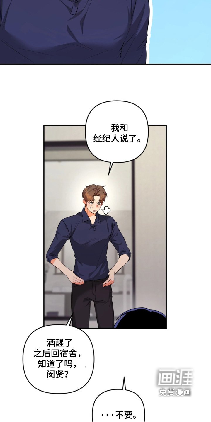 第36章：没有躲着你