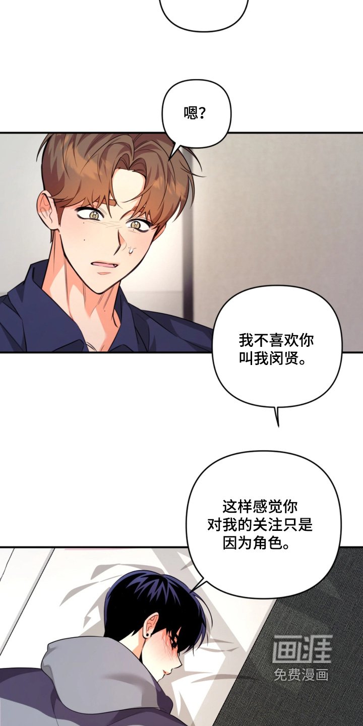 第36章：没有躲着你