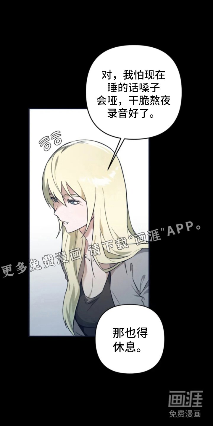 第4章：有用的粉丝