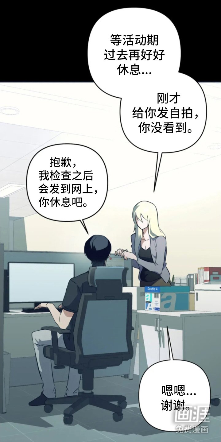 第4章：有用的粉丝