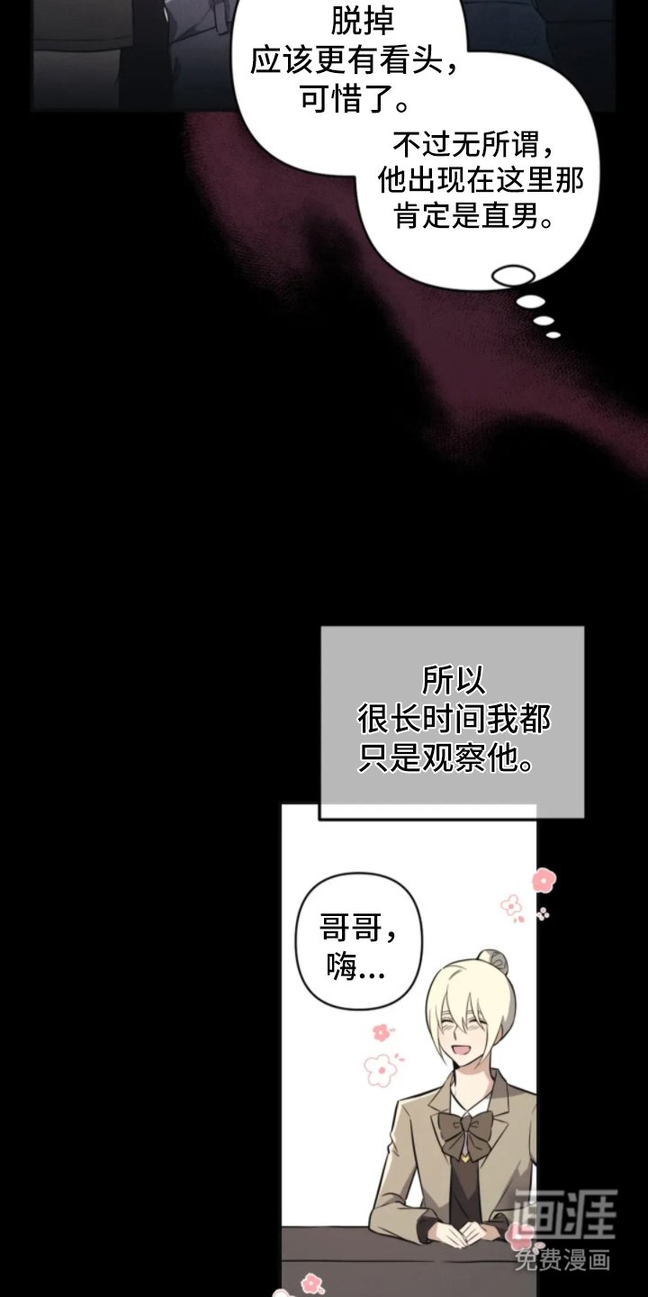第4章：有用的粉丝
