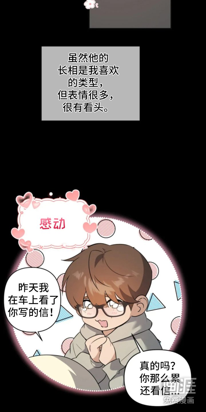 第4章：有用的粉丝