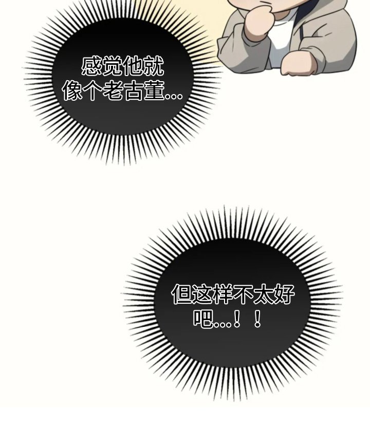 第5章：老古董