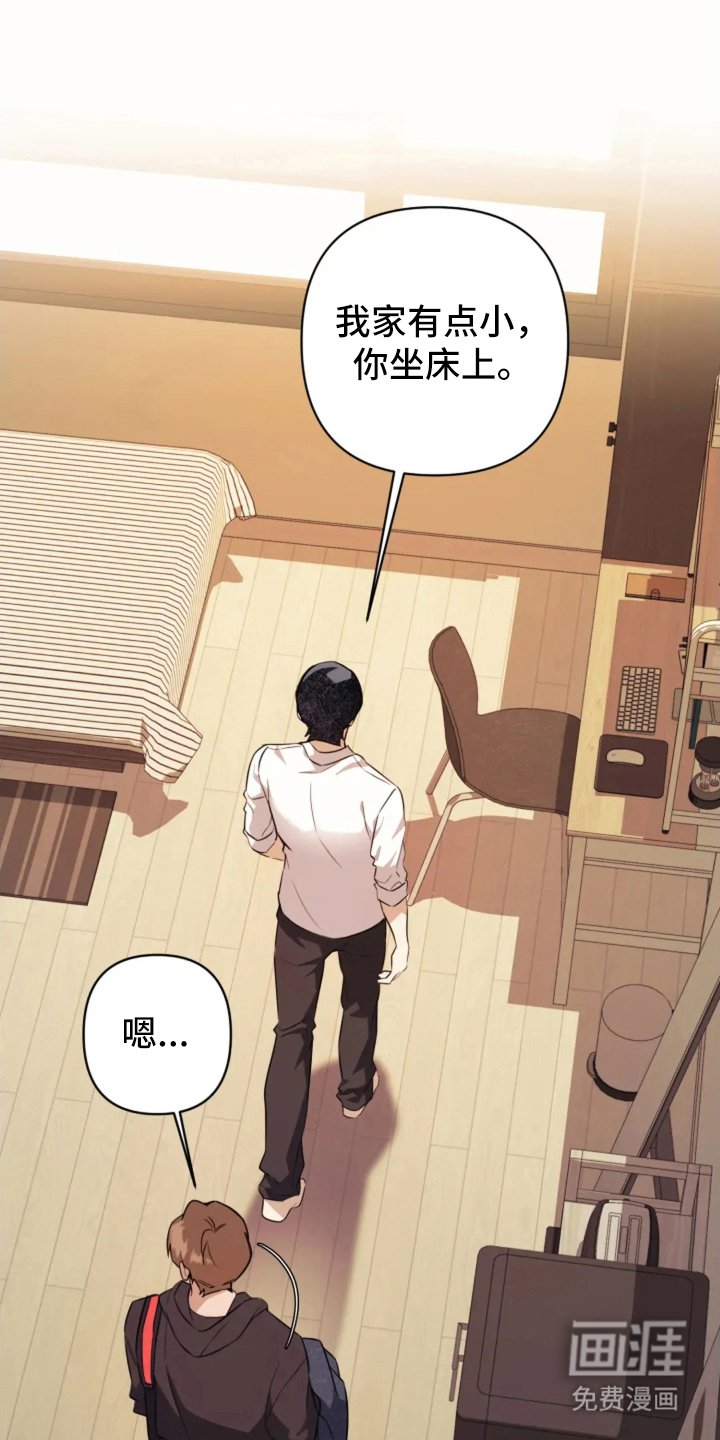 第7章：来我家