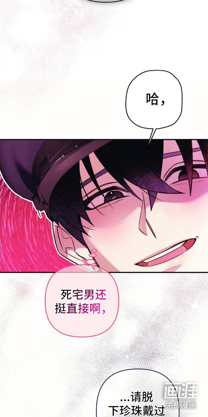 第8章：收回你的话