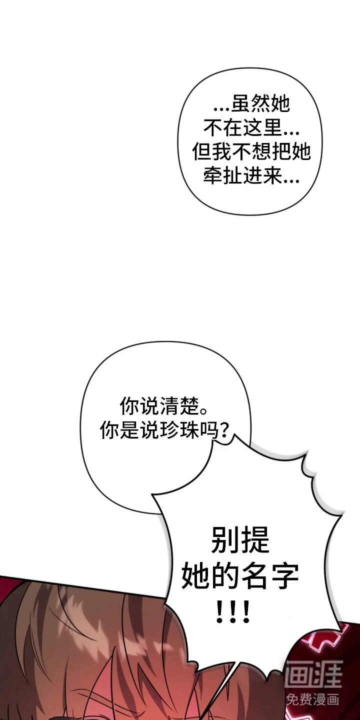 第8章：收回你的话