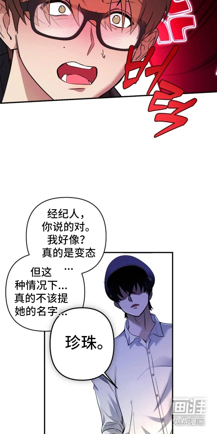 第8章：收回你的话