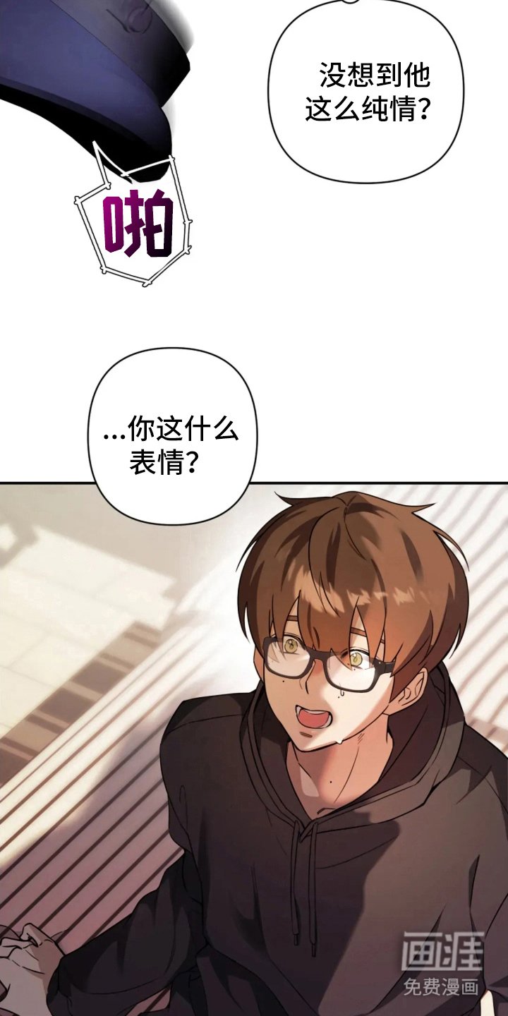 第8章：收回你的话