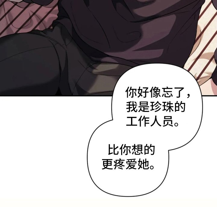 第8章：收回你的话