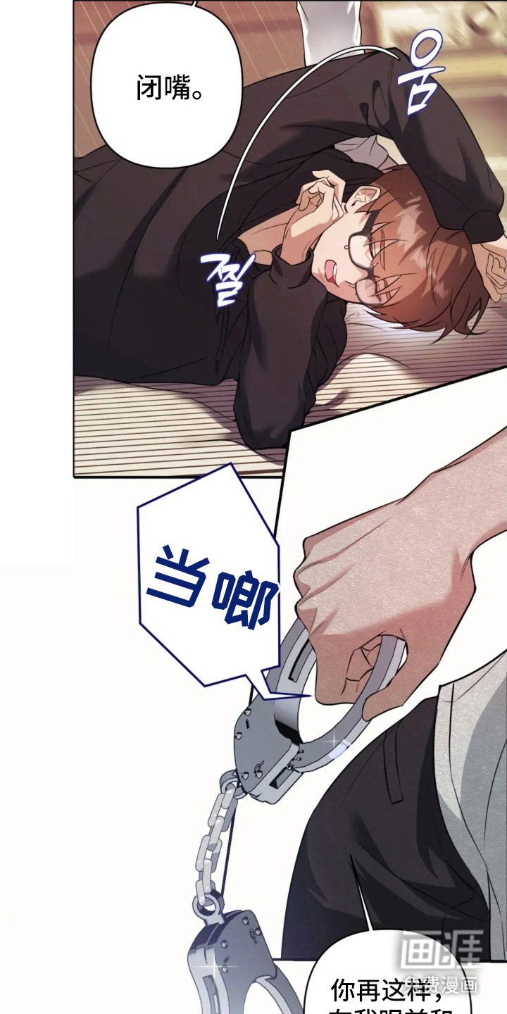 第8章：收回你的话