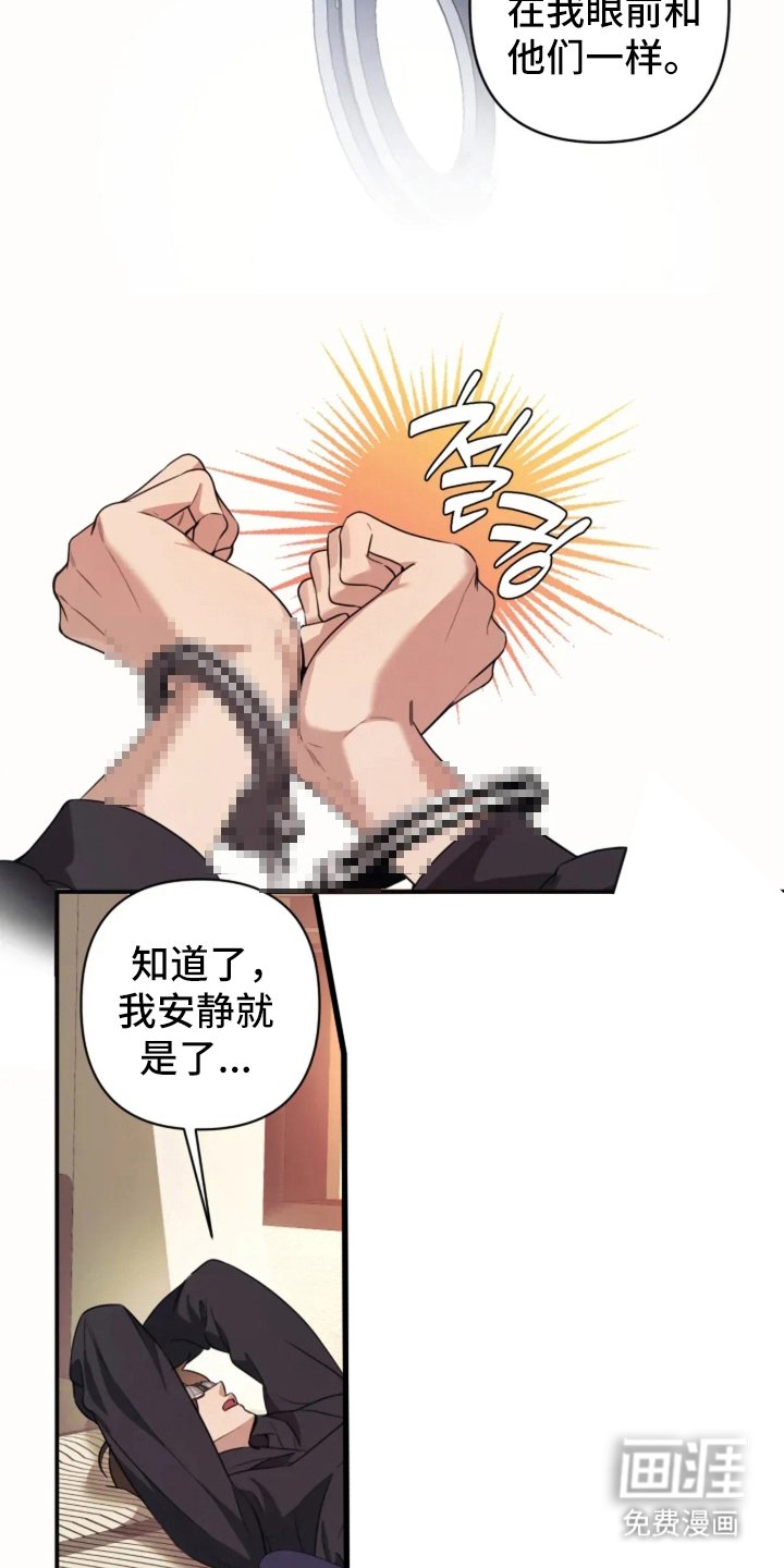 第8章：收回你的话