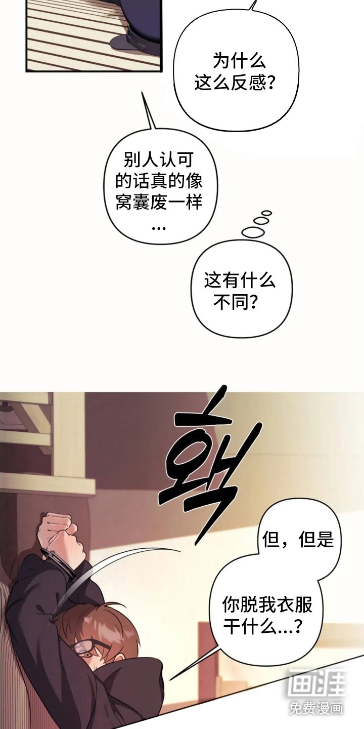 第8章：收回你的话