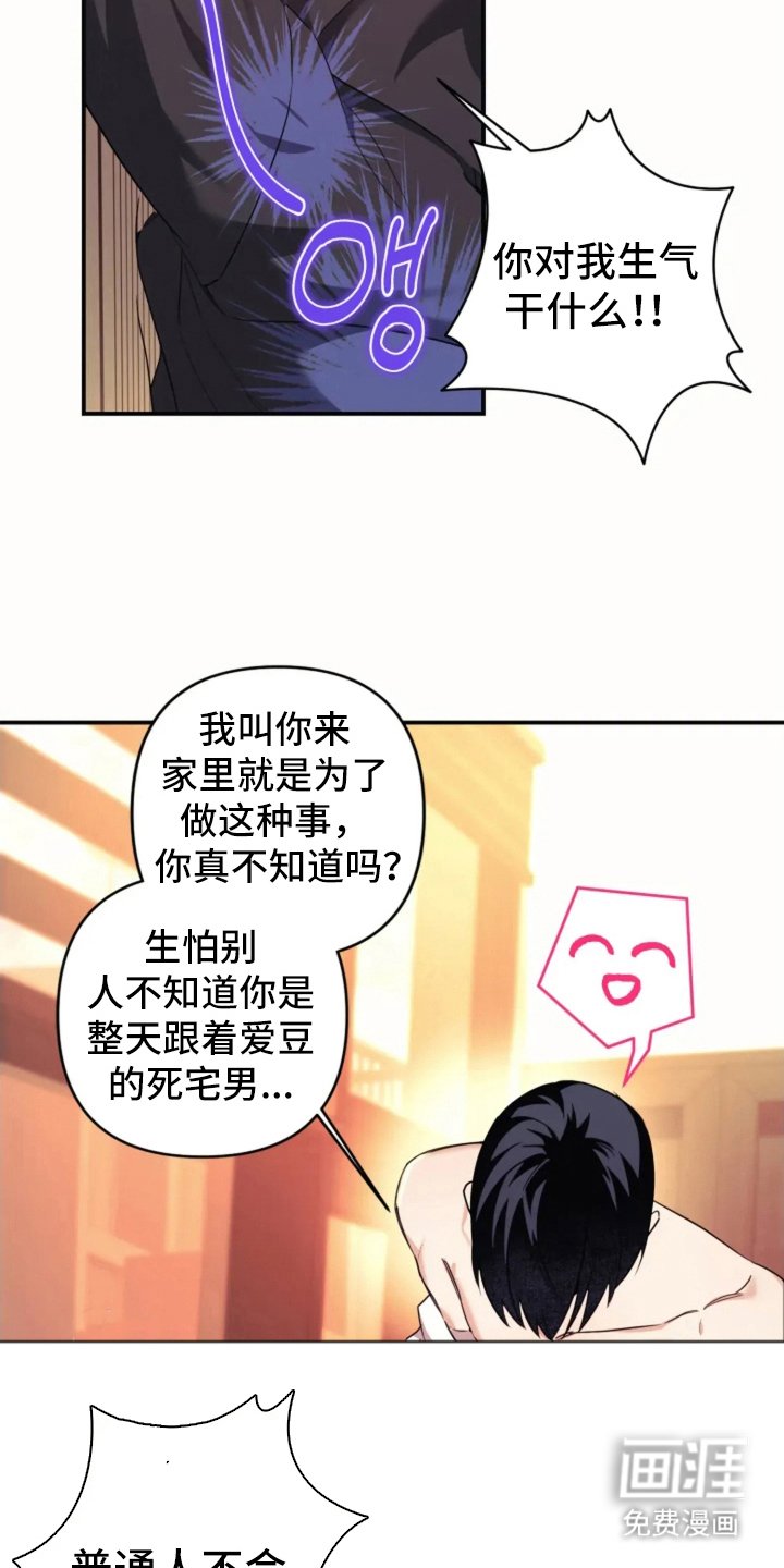 第8章：收回你的话