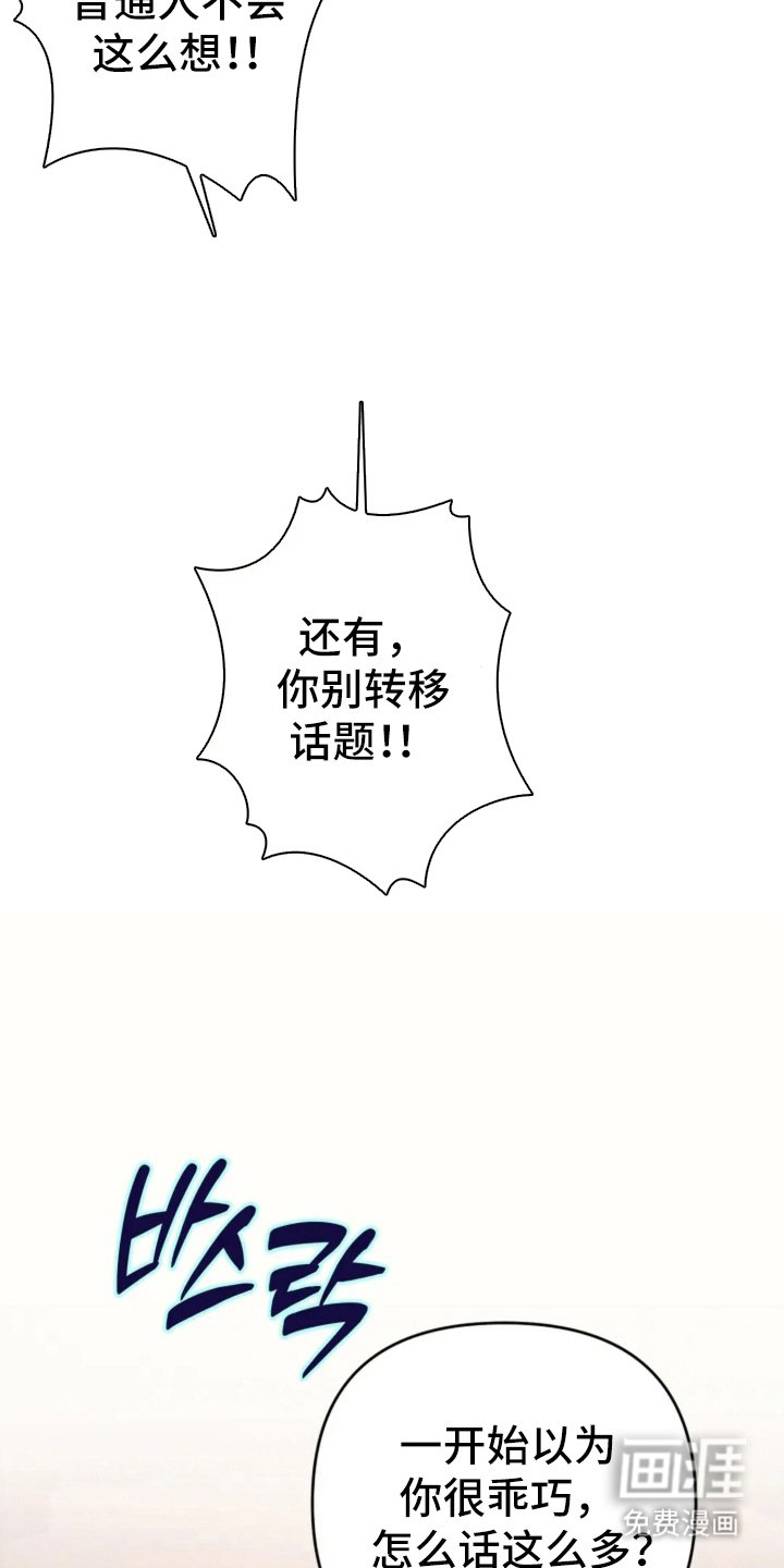 第8章：收回你的话