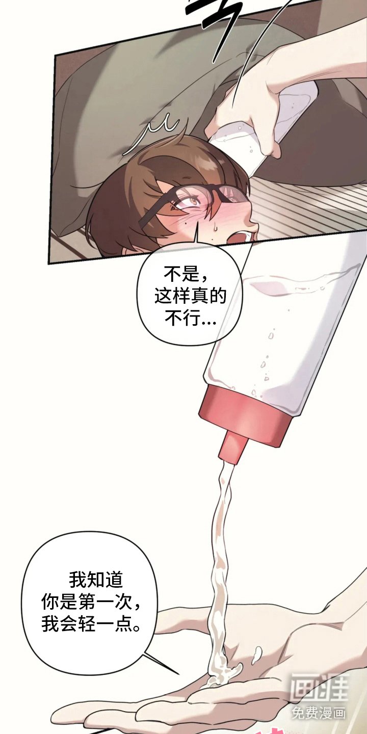 第8章：收回你的话