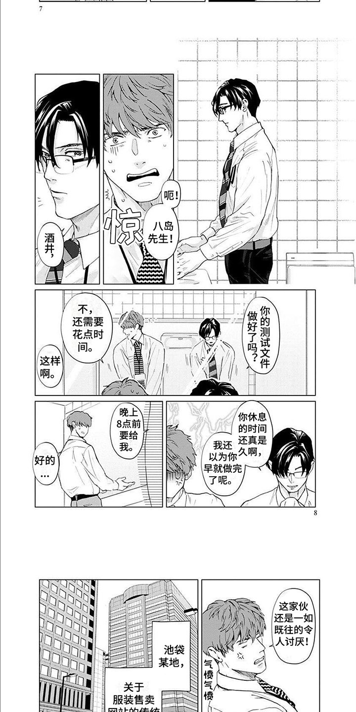第1章：约见