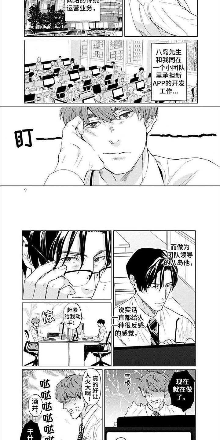 第1章：约见