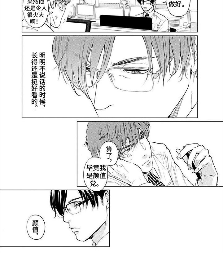 第1章：约见