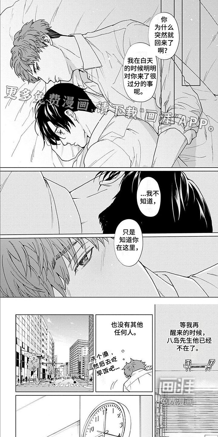 第10章：真心