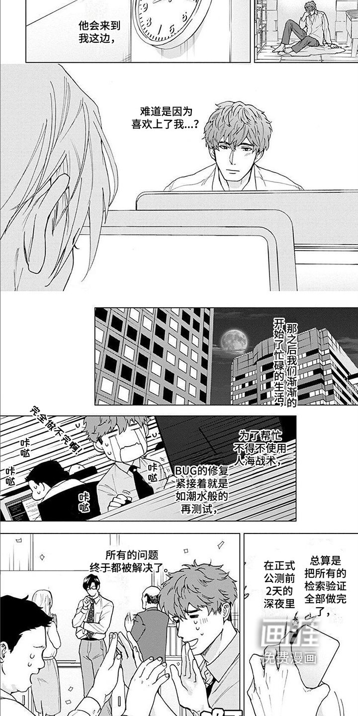 第10章：真心