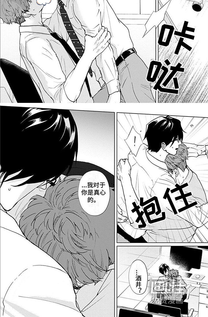 第10章：真心