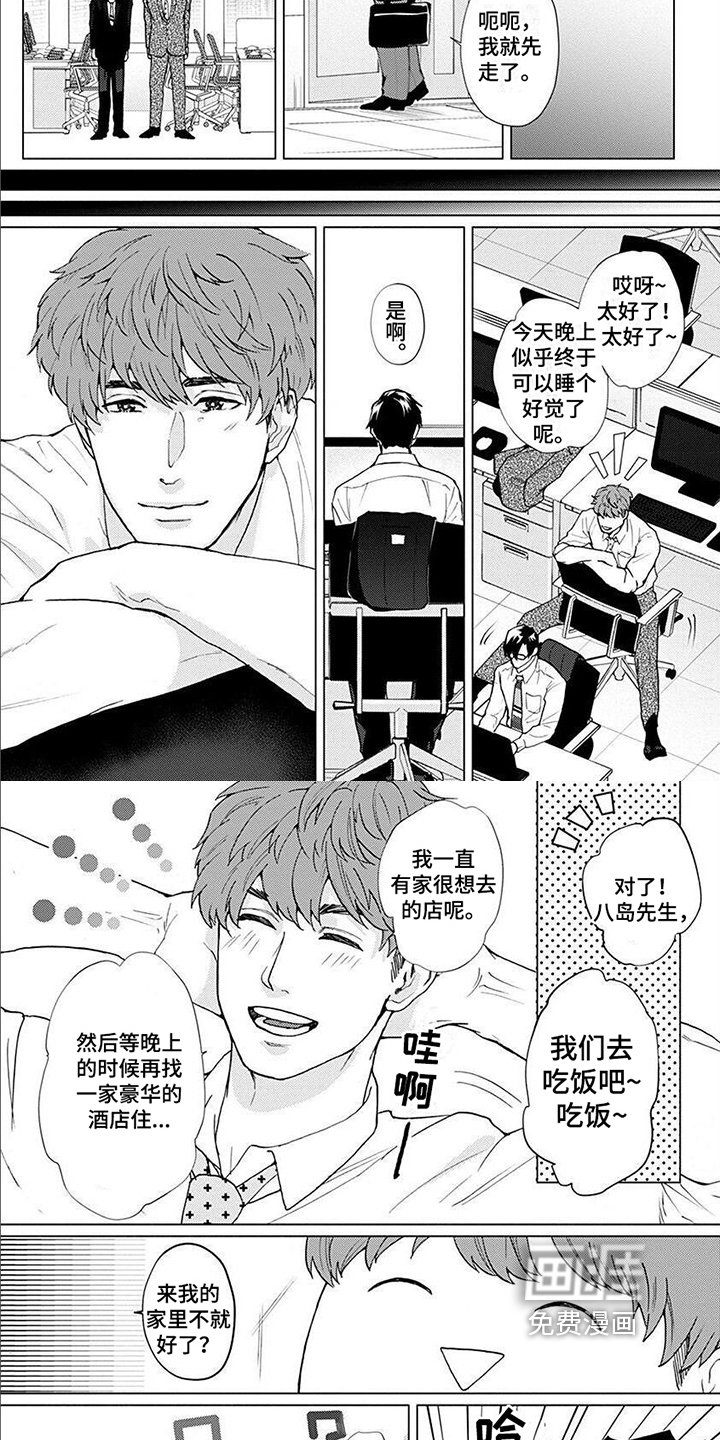 第11章：请你相信我