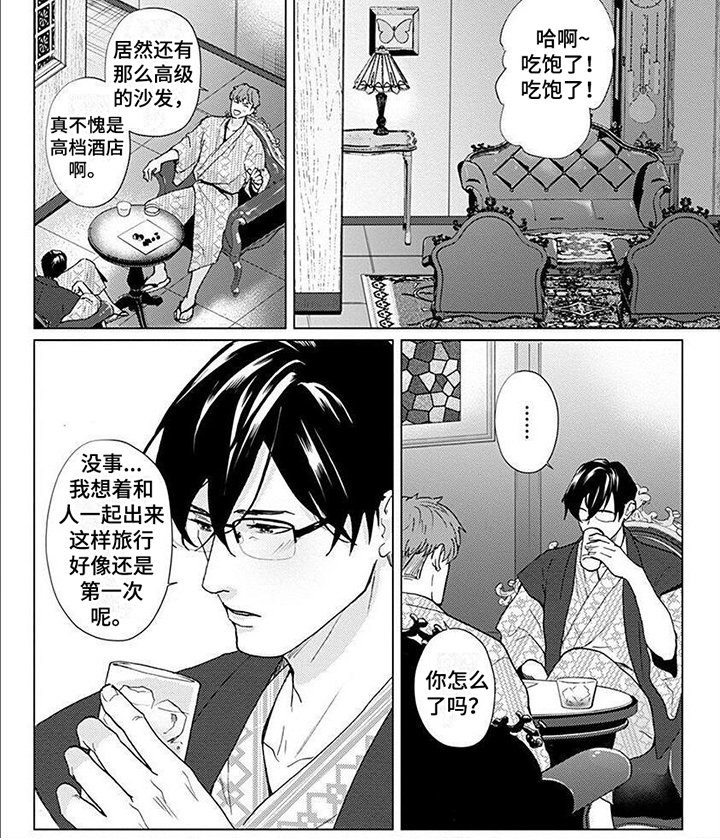 第12章：温泉旅行