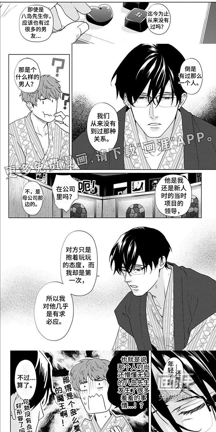 第13章：和你一起探索【完结】