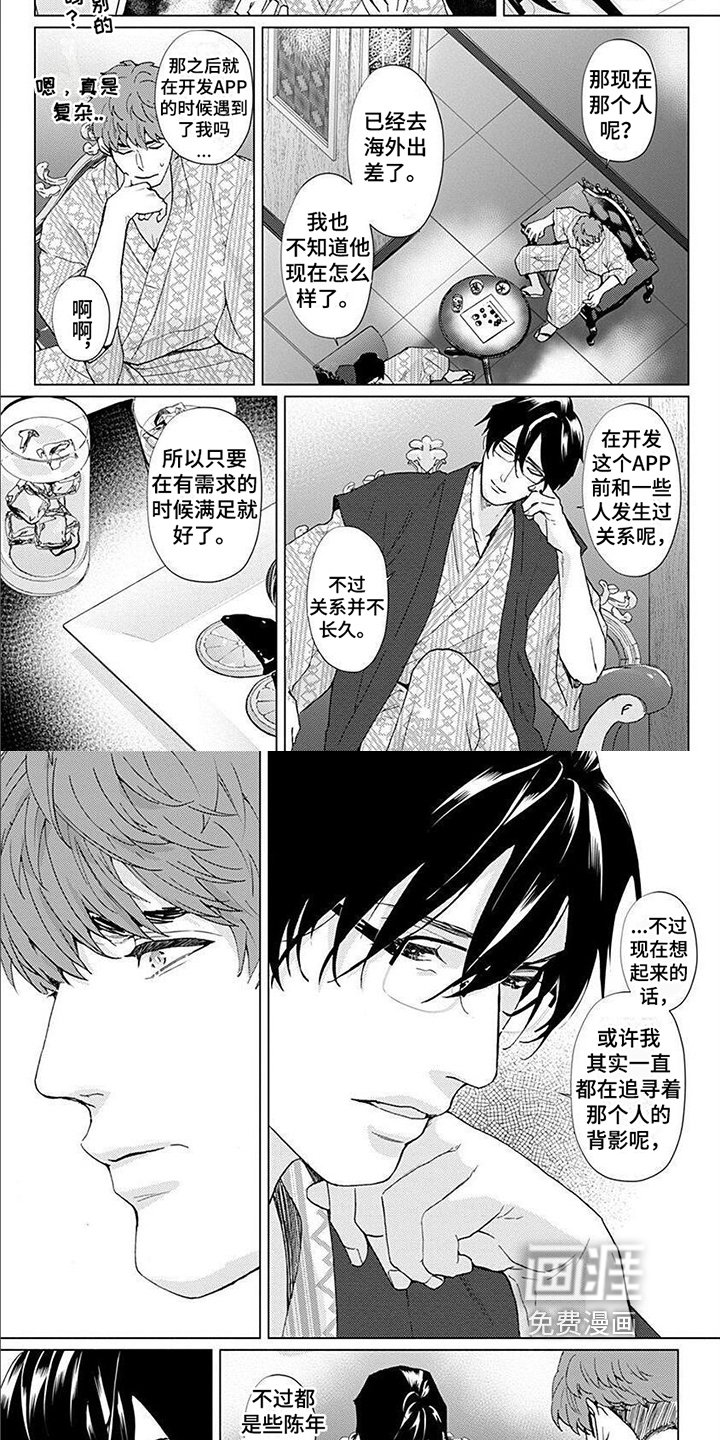 第13章：和你一起探索【完结】