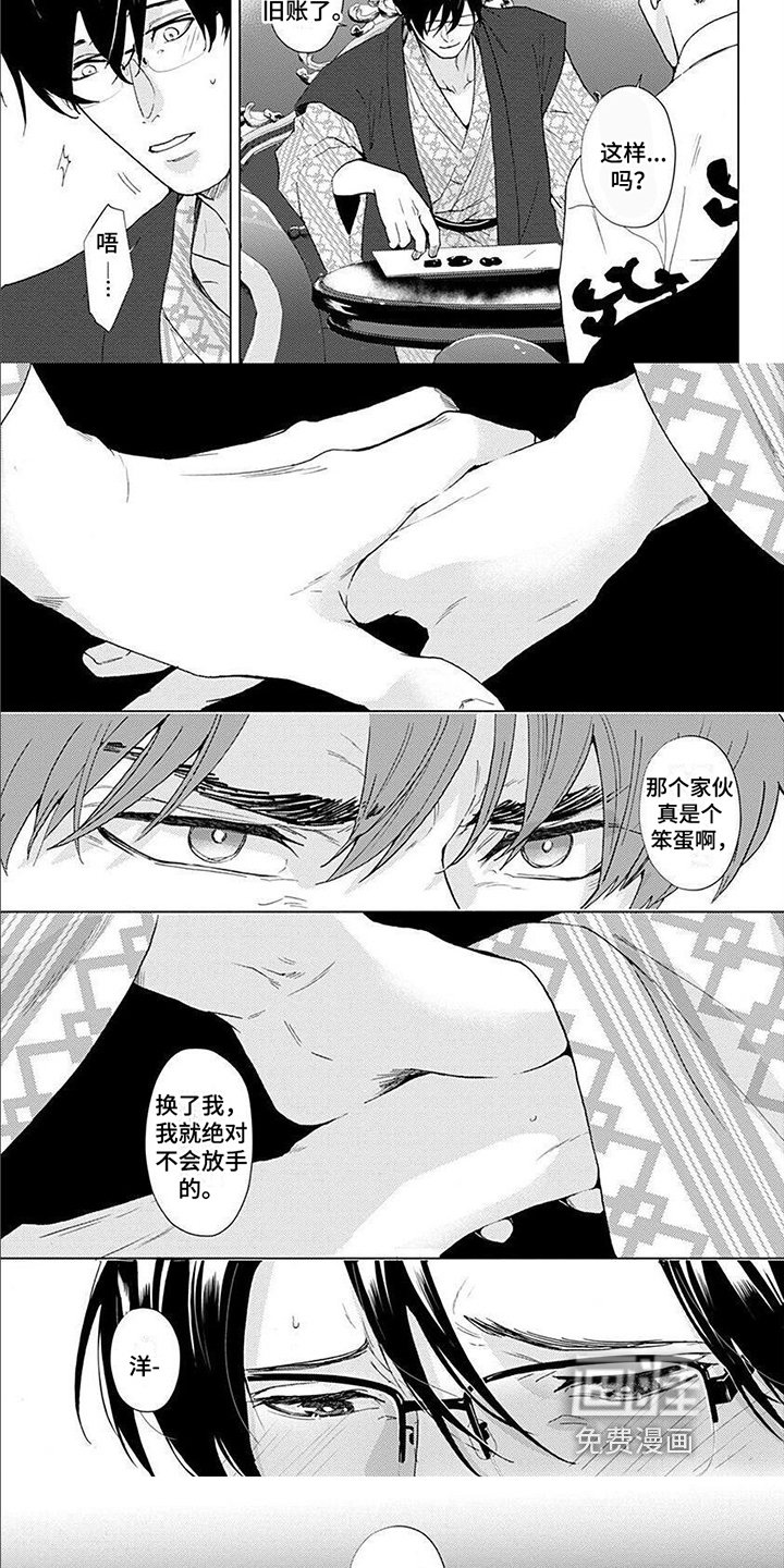 第13章：和你一起探索【完结】