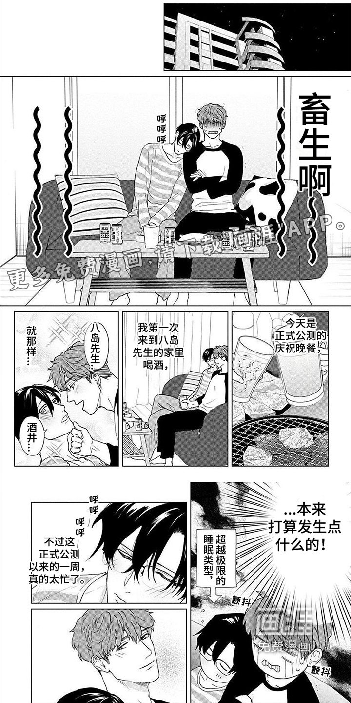 第14章：【番外】撒娇