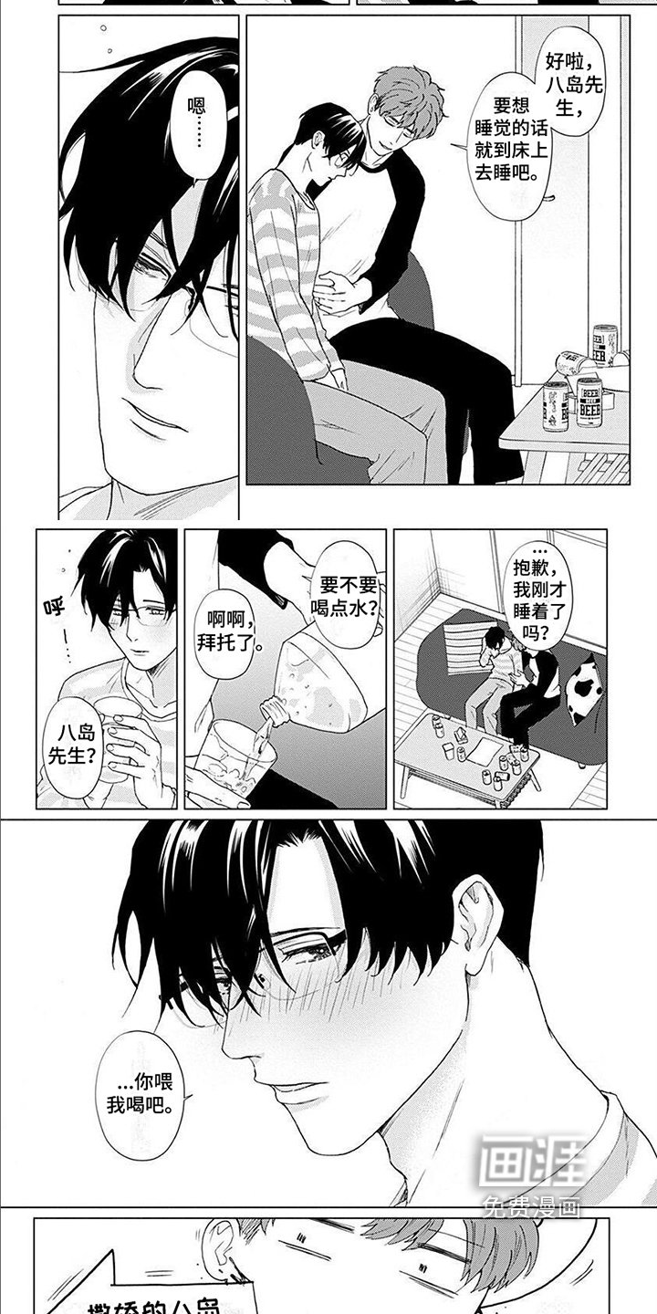 第14章：【番外】撒娇