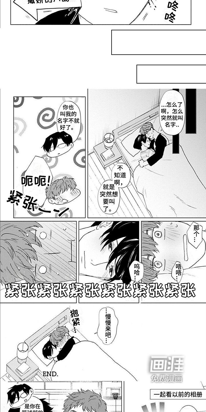 第14章：【番外】撒娇