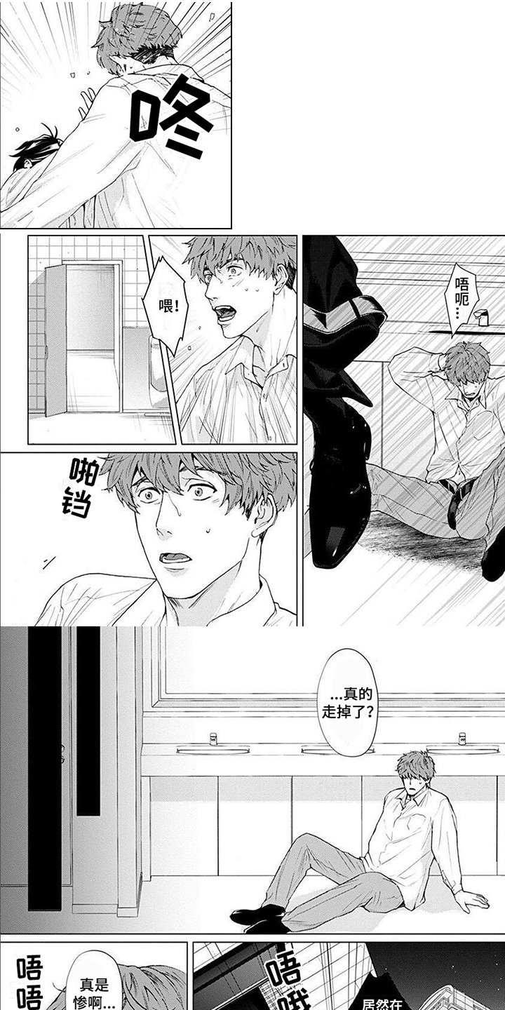 第3章：聚餐