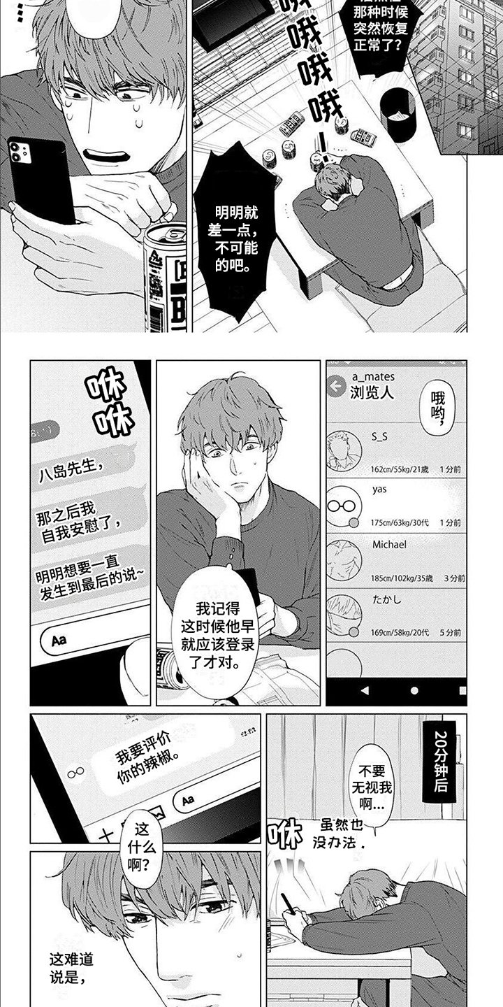 第3章：聚餐