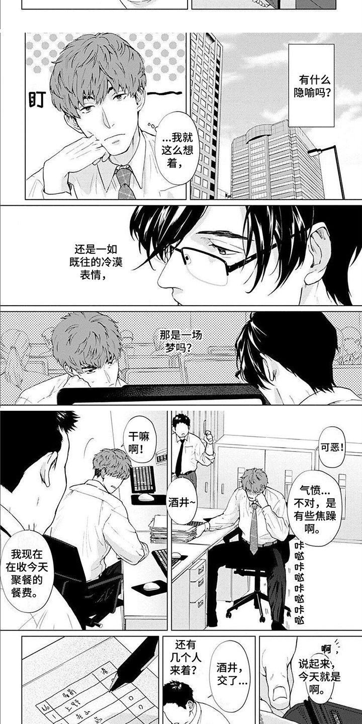 第3章：聚餐
