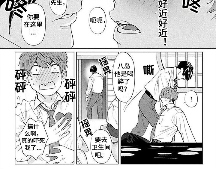 第3章：聚餐