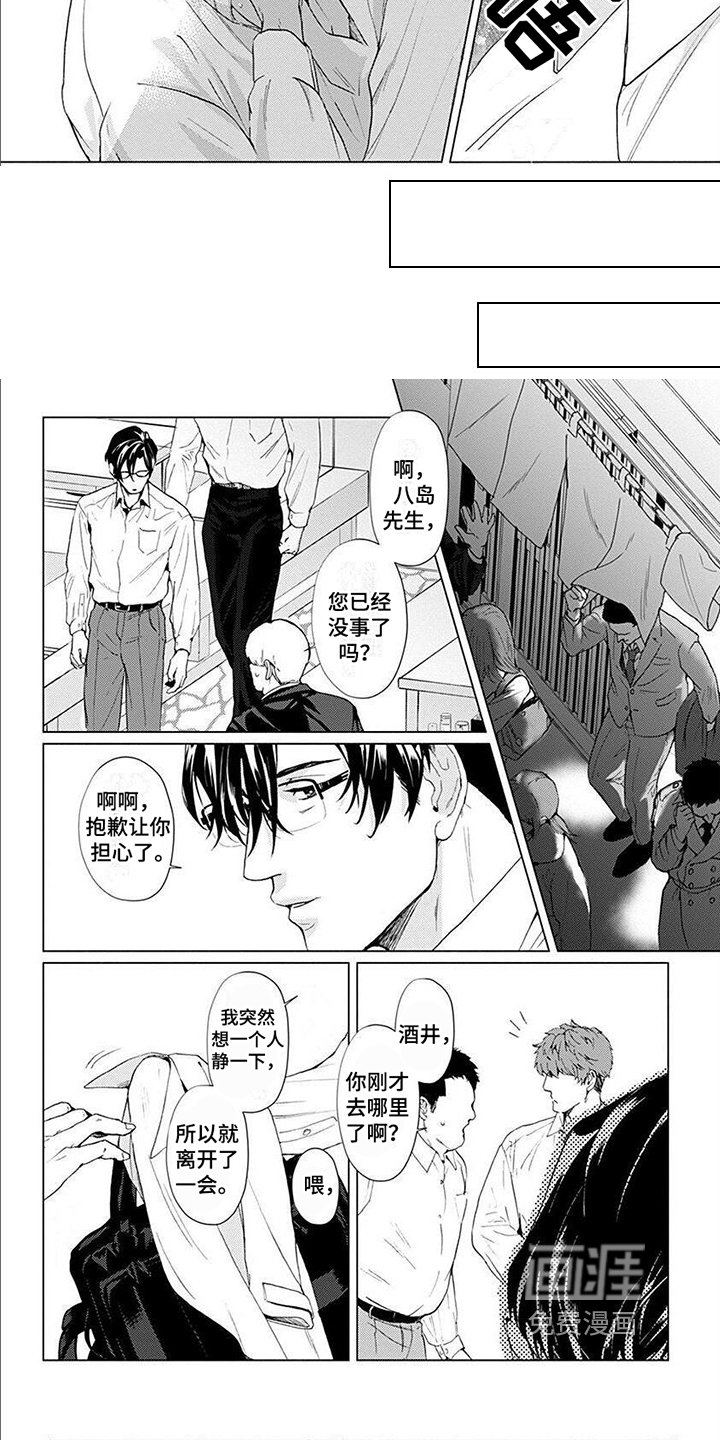 第4章：在意
