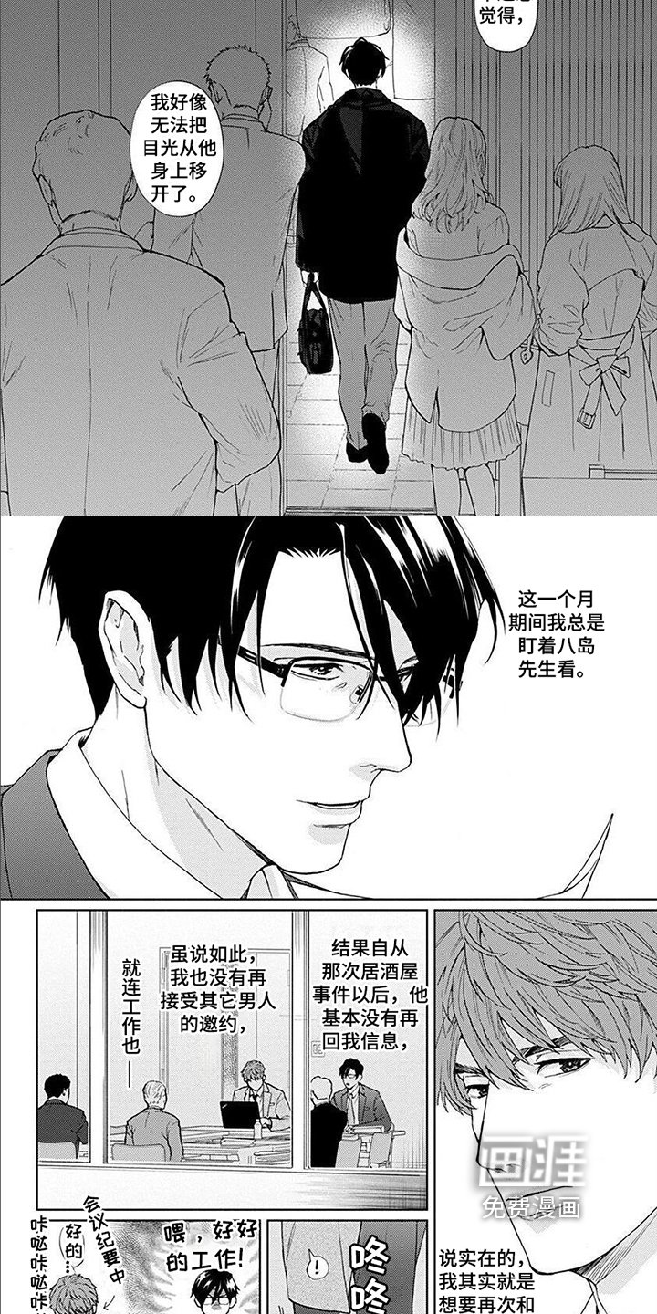 第4章：在意