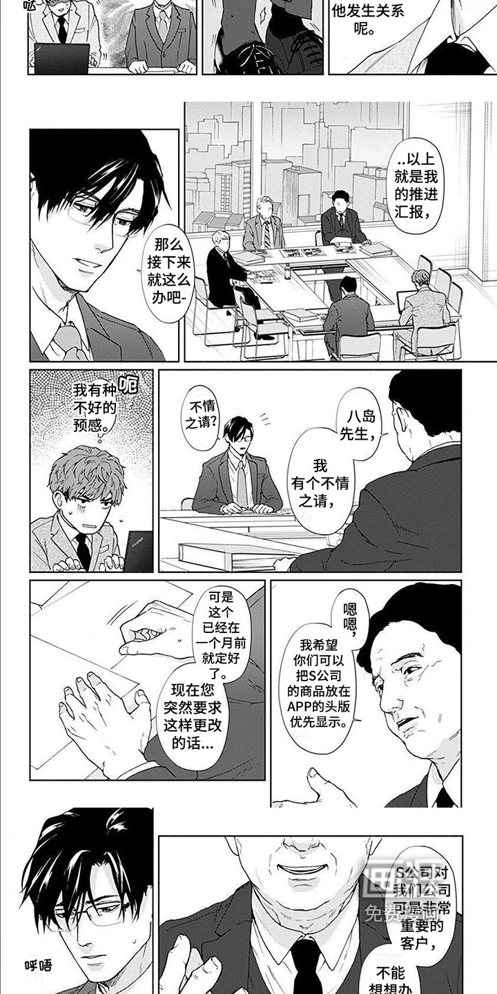 第4章：在意