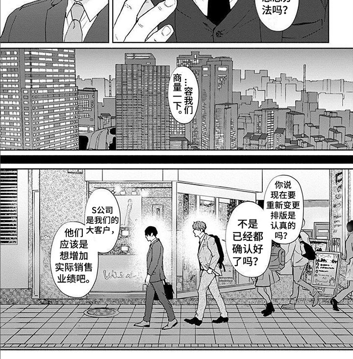第4章：在意